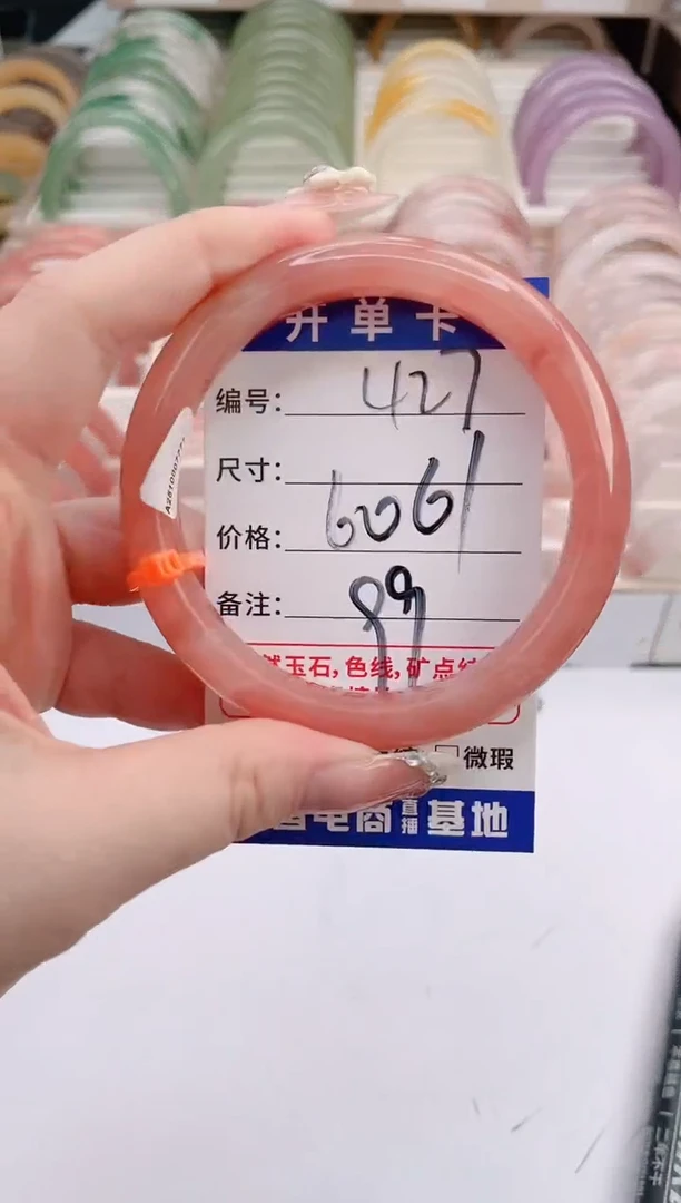 未镶嵌手镯石英质玉编号 S427