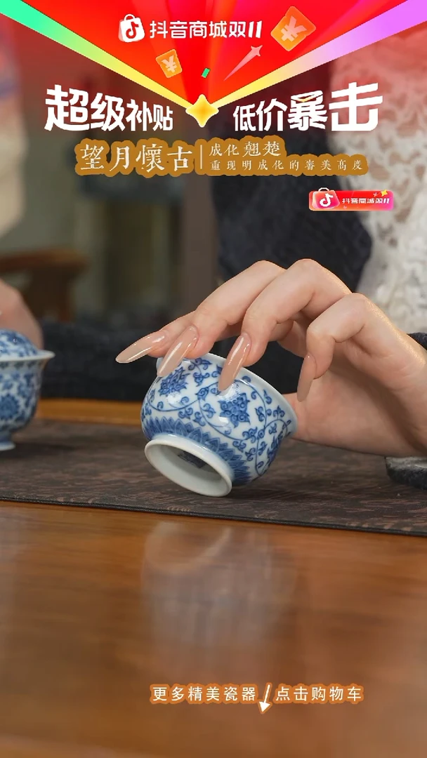 杯子望月怀古缠枝莲炉式杯