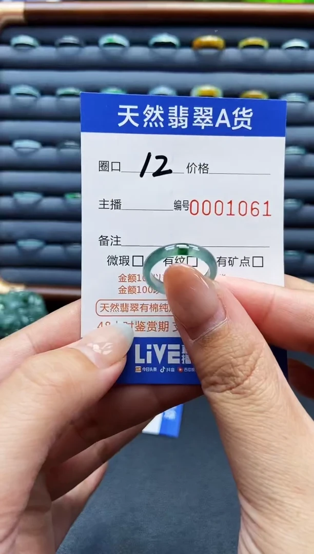 未镶嵌戒指翡翠戒圈