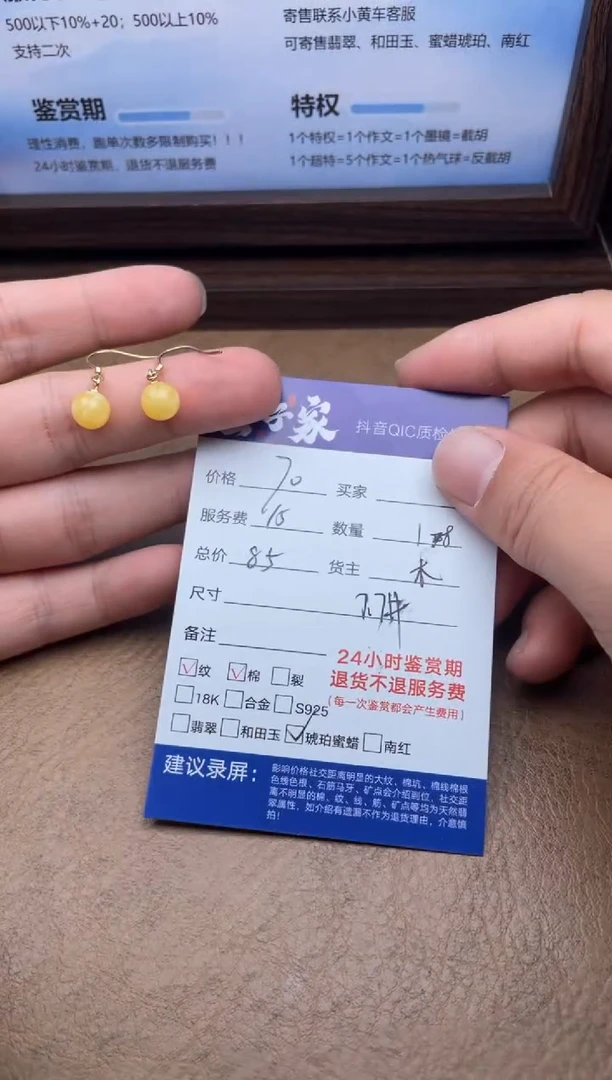 未镶嵌琥珀耳饰537061721