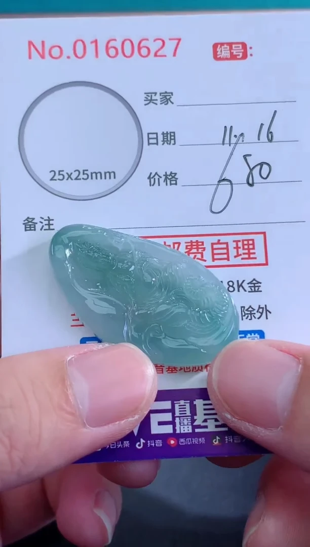 颈饰未镶嵌翡翠-**m天然缅甸A货翡翠