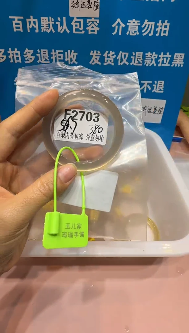 手镯玛瑙/玉髓未镶嵌小****岸玛瑙