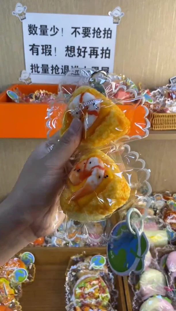 胶制薄脆袋子【虾仁芝士饭团】色瑕