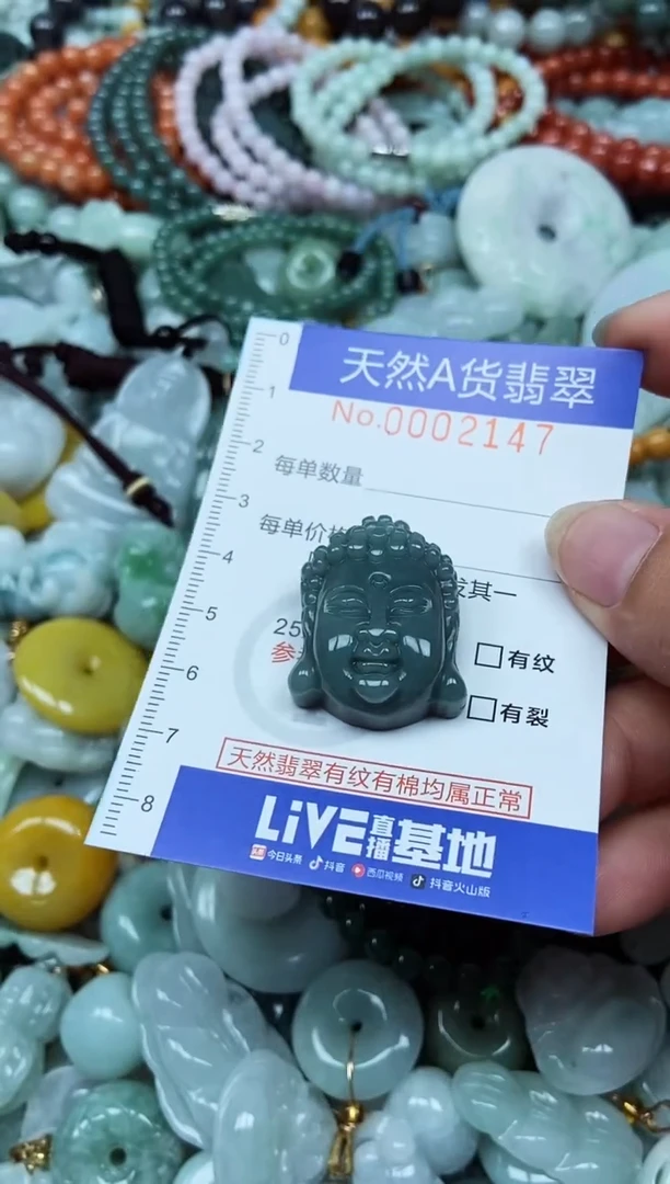 翡翠未镶嵌吊坠(不含链)翡翠