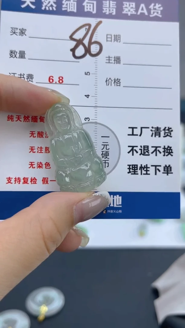 翡翠未镶嵌颈饰天然A货缅甸翡翠  86