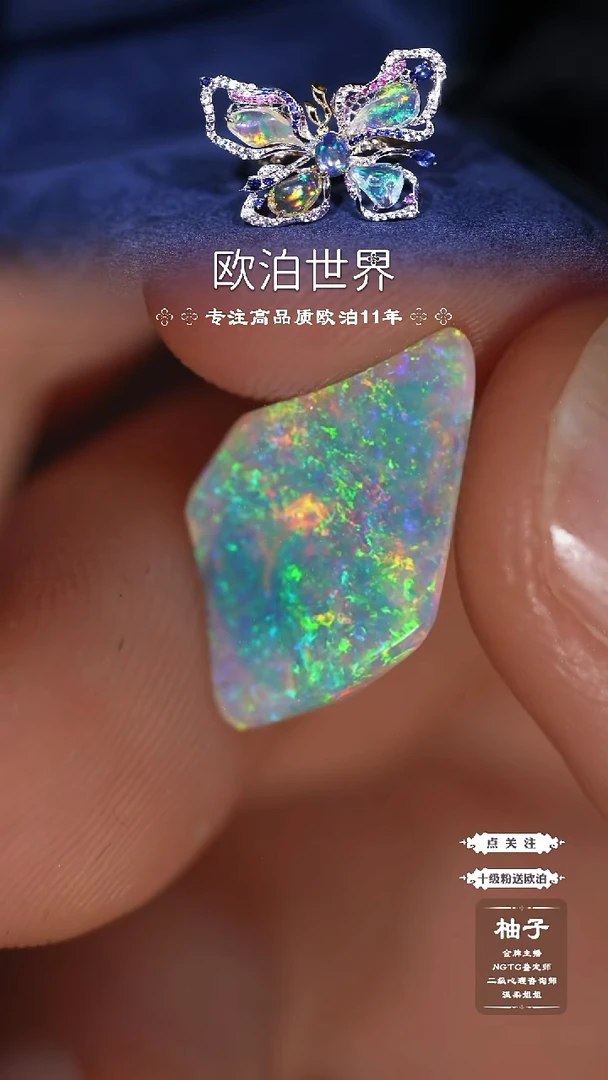 未镶嵌欧泊裸石欧泊