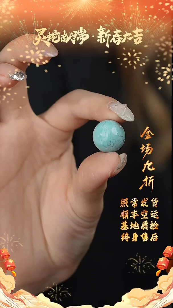 【闪购商品】绿松石单珠未镶嵌X34（多样性发一件）15mm+