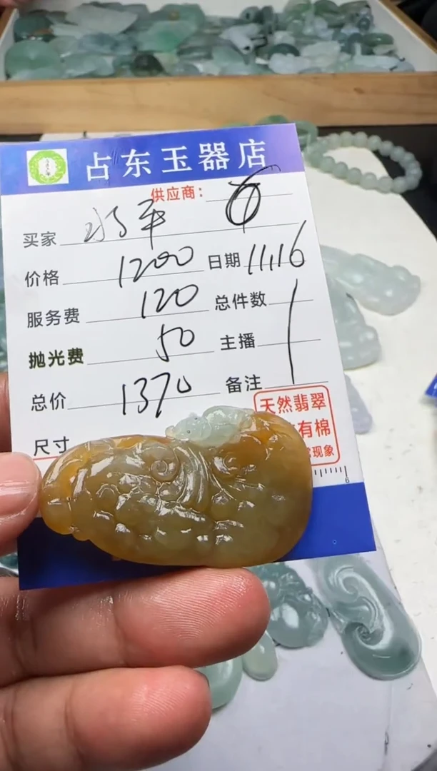 未镶嵌定制翡翠水**庄水平山