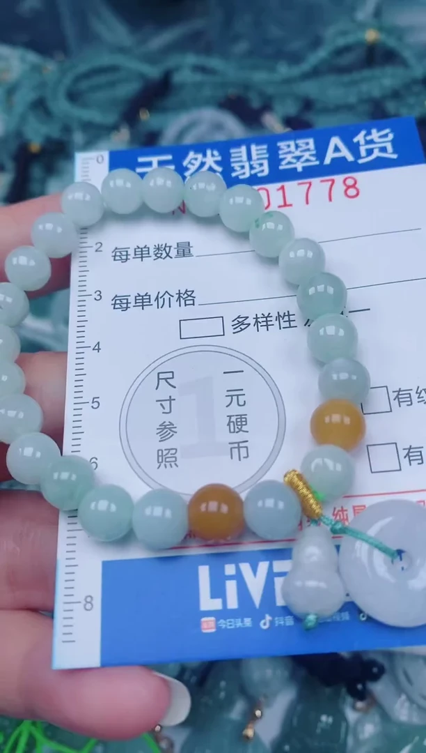 颈饰未镶嵌翡翠00001778