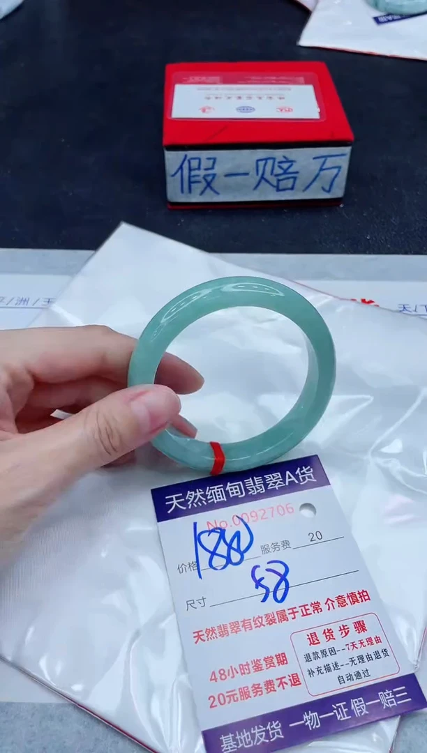 未镶嵌手镯翡翠1880.00