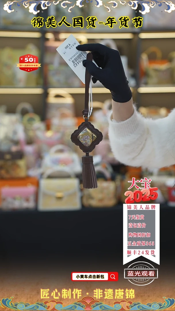 【闪购商品】织绣大宝年货节专场流苏73