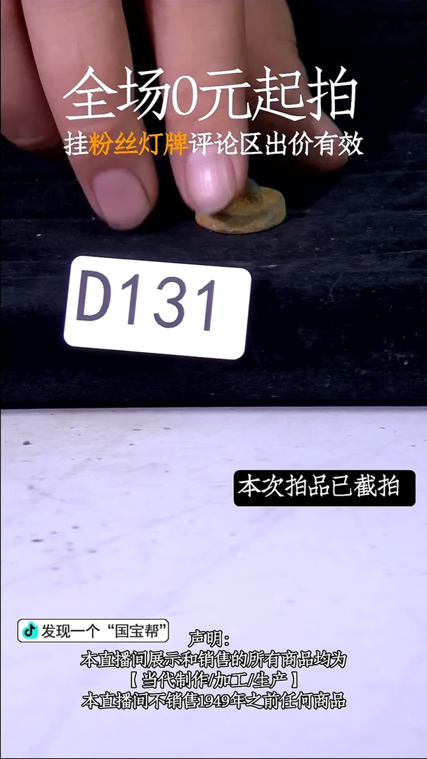 瓷片源头批发商直播131