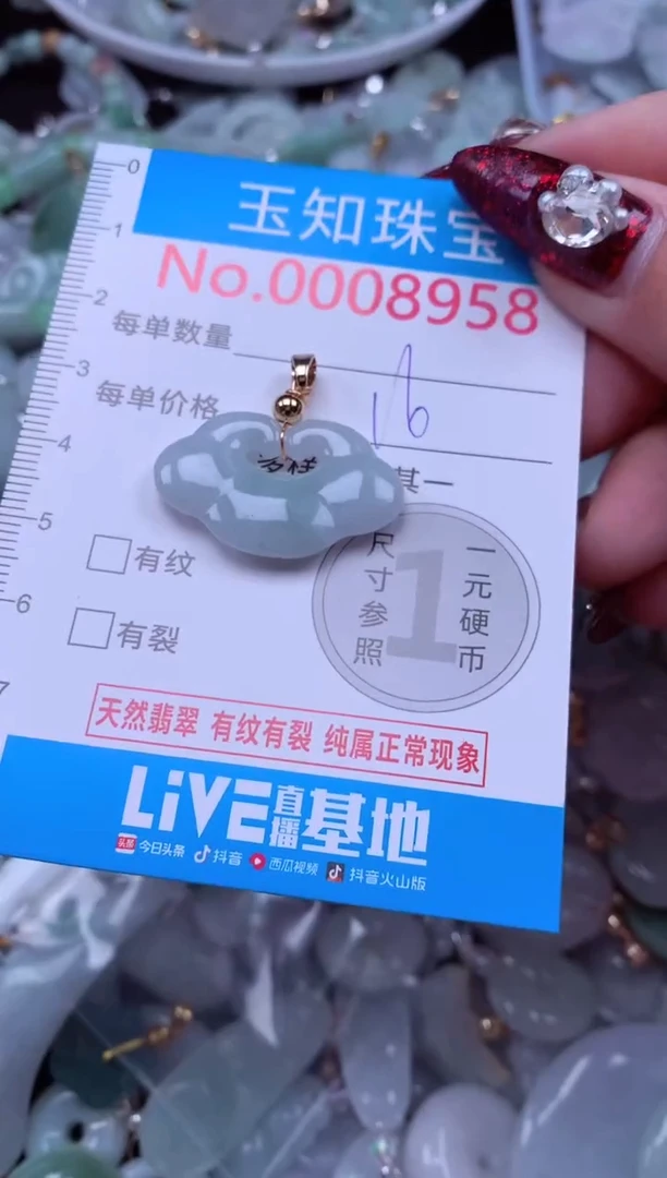 吊坠(不含链)未镶嵌翡翠8958