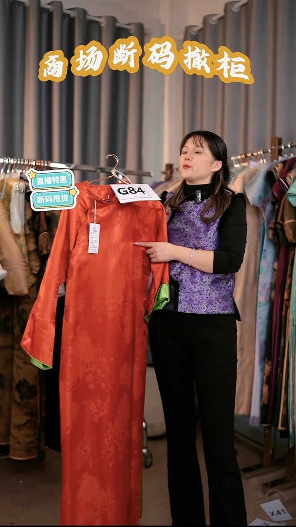 G84 L码 新中式国风