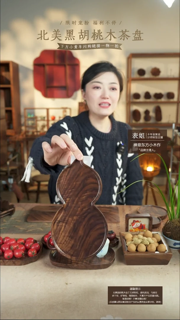 北美黑胡桃木茶盘482