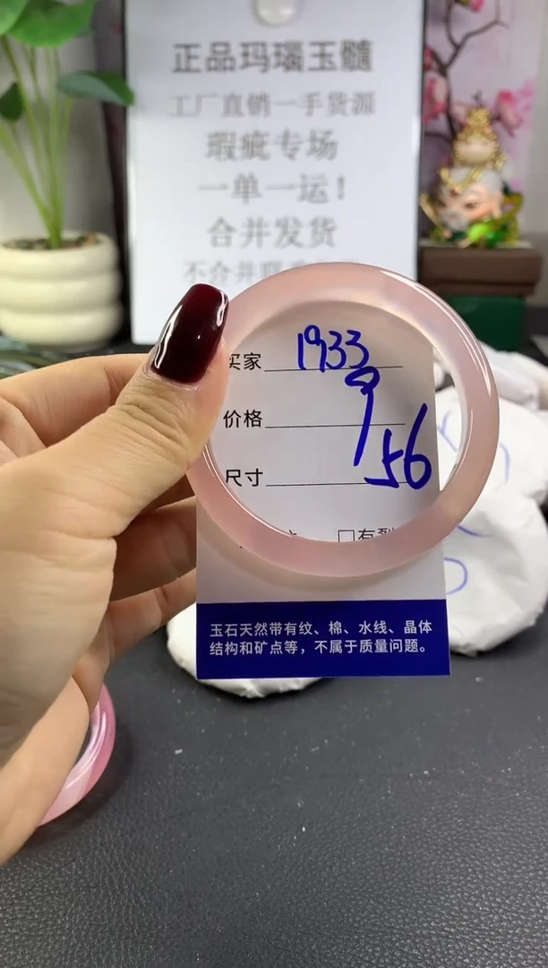 手镯玛瑙/玉髓未镶嵌1933