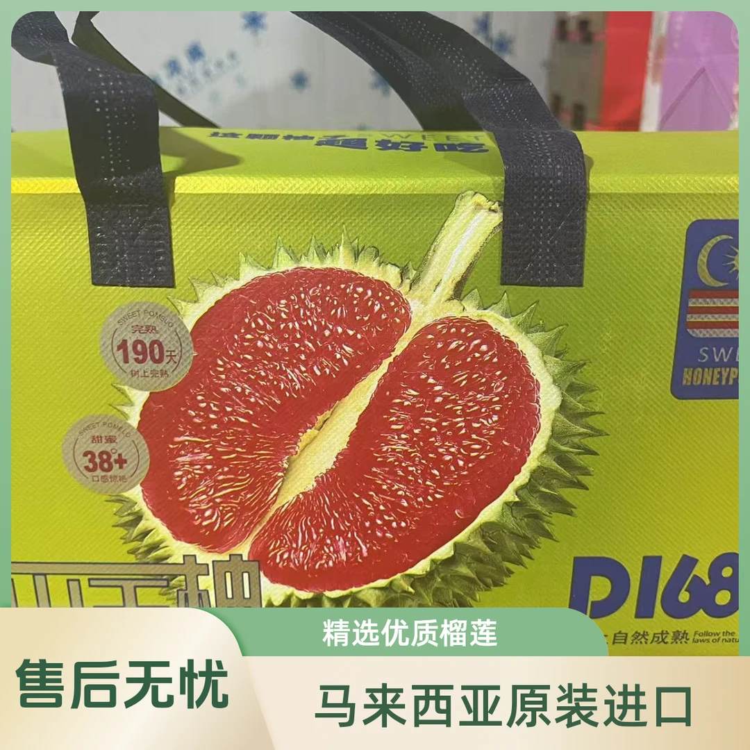 猫山王红柚礼盒2粒装