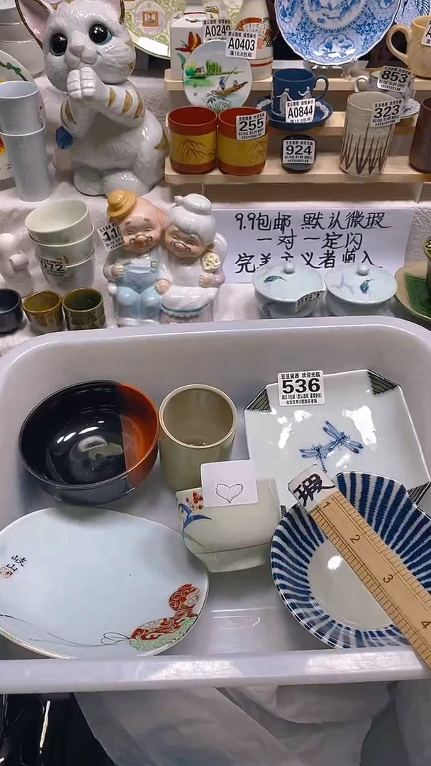 其他瓷片【默认微瑕】--