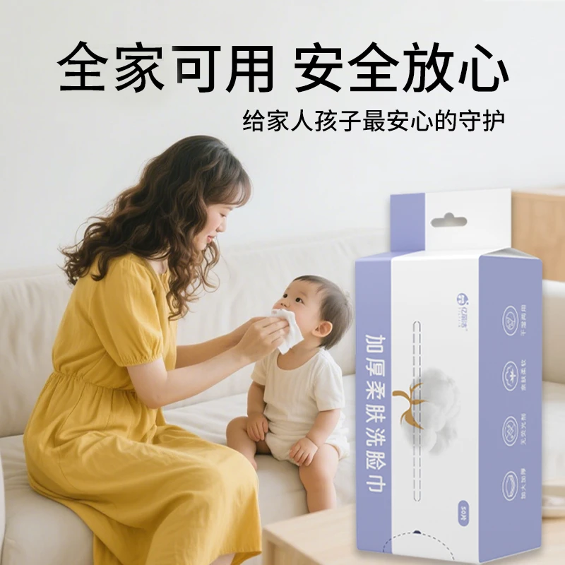 开学季亿丽洁洗脸巾加大加厚悬挂式抽取式不掉毛絮便携干湿洗脸巾