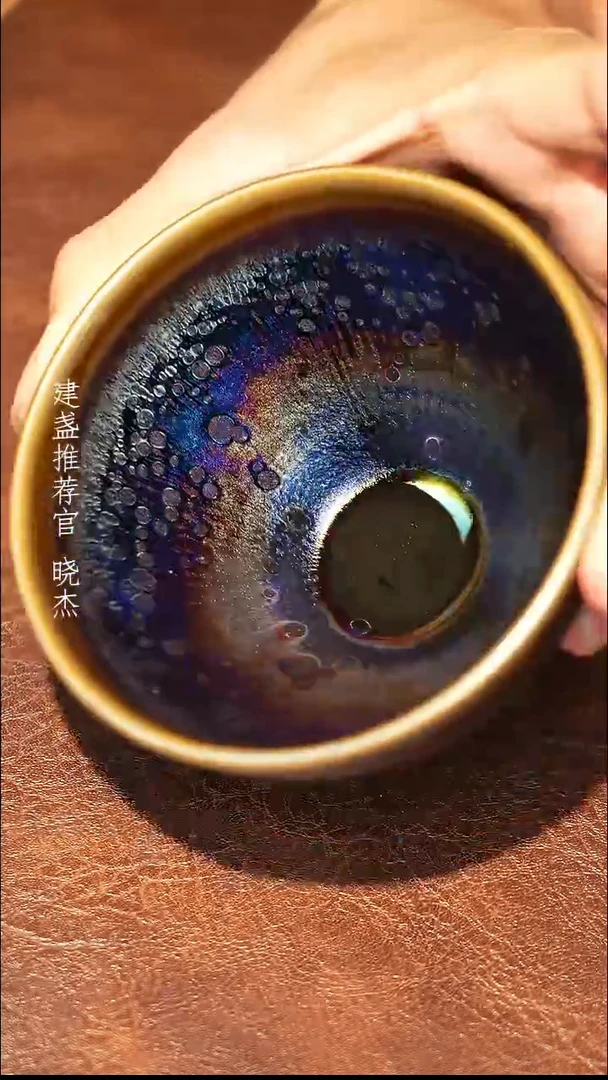 茶盏建窑建盏曜变06