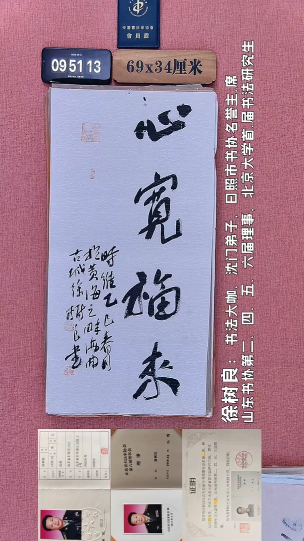 书法161    徐老师书法作品