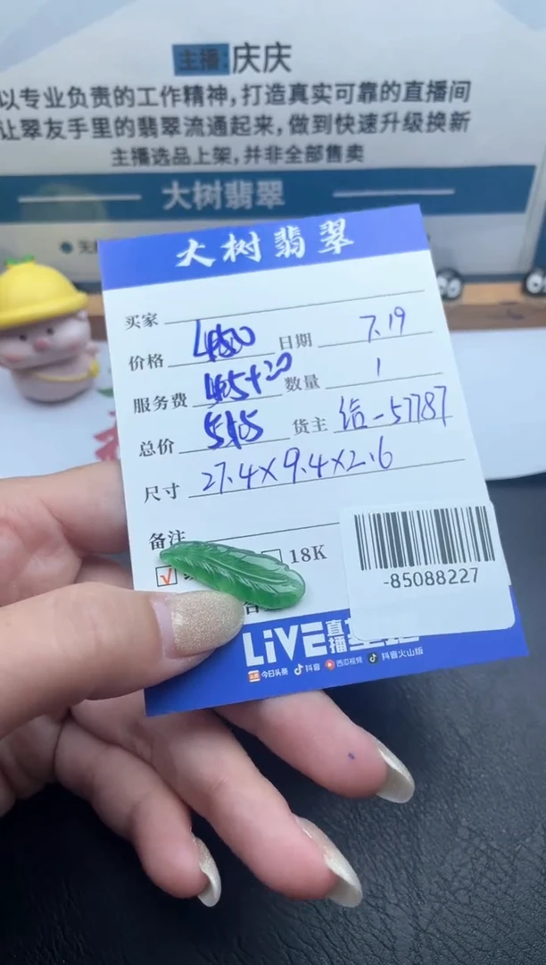 颈饰未镶嵌翡翠多人-85088227