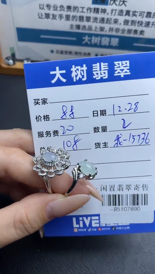 颈饰合金翡翠戒指多人-85107890