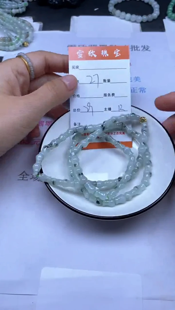 颈饰未镶嵌翡翠雪欣散珠定制diy