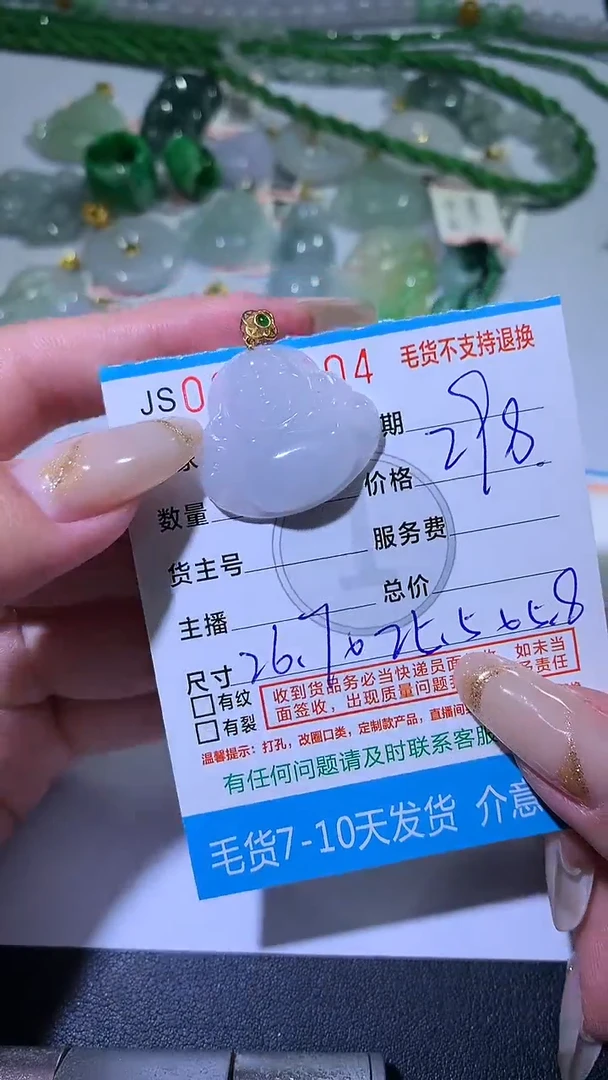 颈饰18K金镶嵌翡翠ZX018782