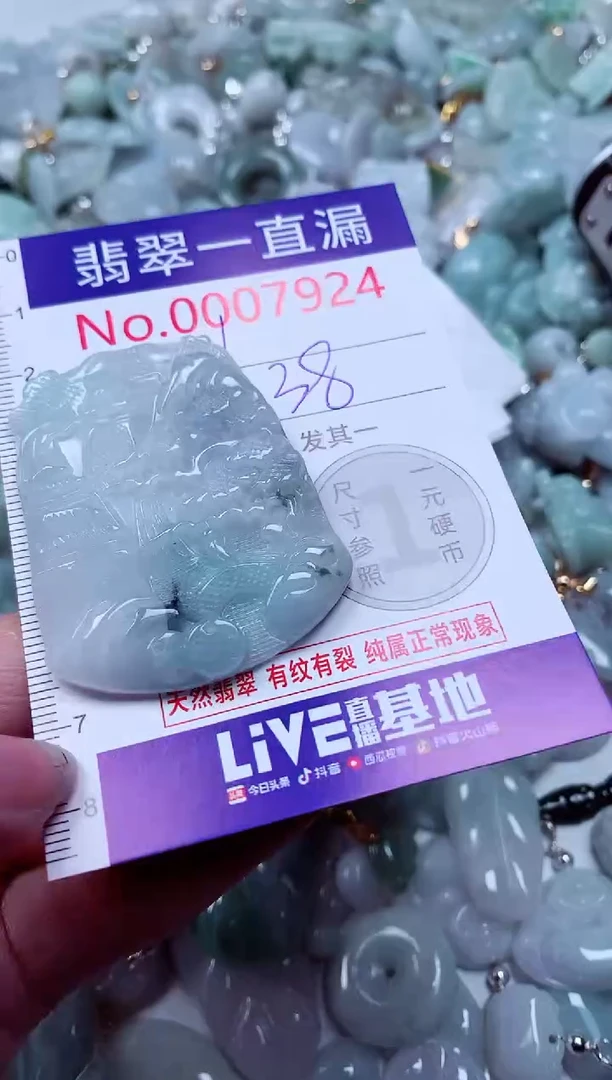 吊坠(不含链)未镶嵌翡翠7924