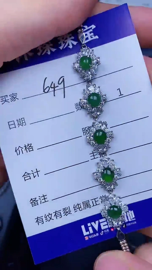 翡翠戒指未镶嵌6490