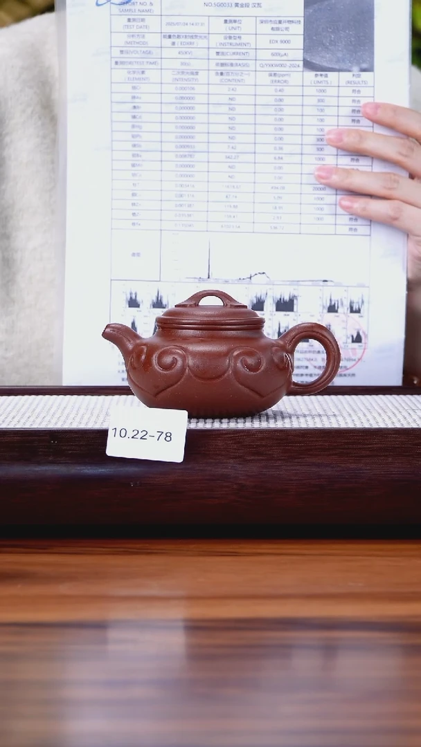 茶壶紫砂10.22-78  99全 平台底槽清 仿古如意200