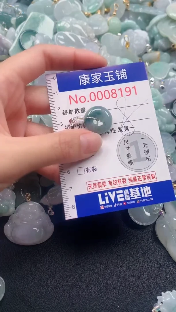 颈饰未镶嵌翡翠8191