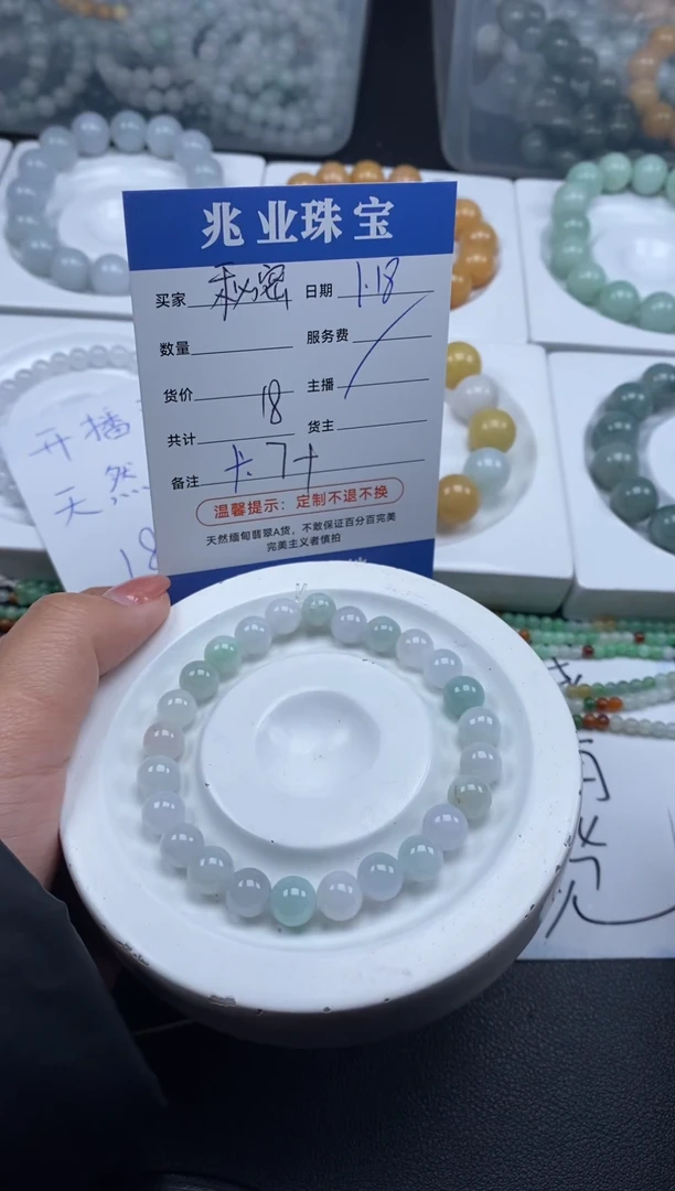 【闪购商品】翡翠散珠秘密/卡7（一条/18元）