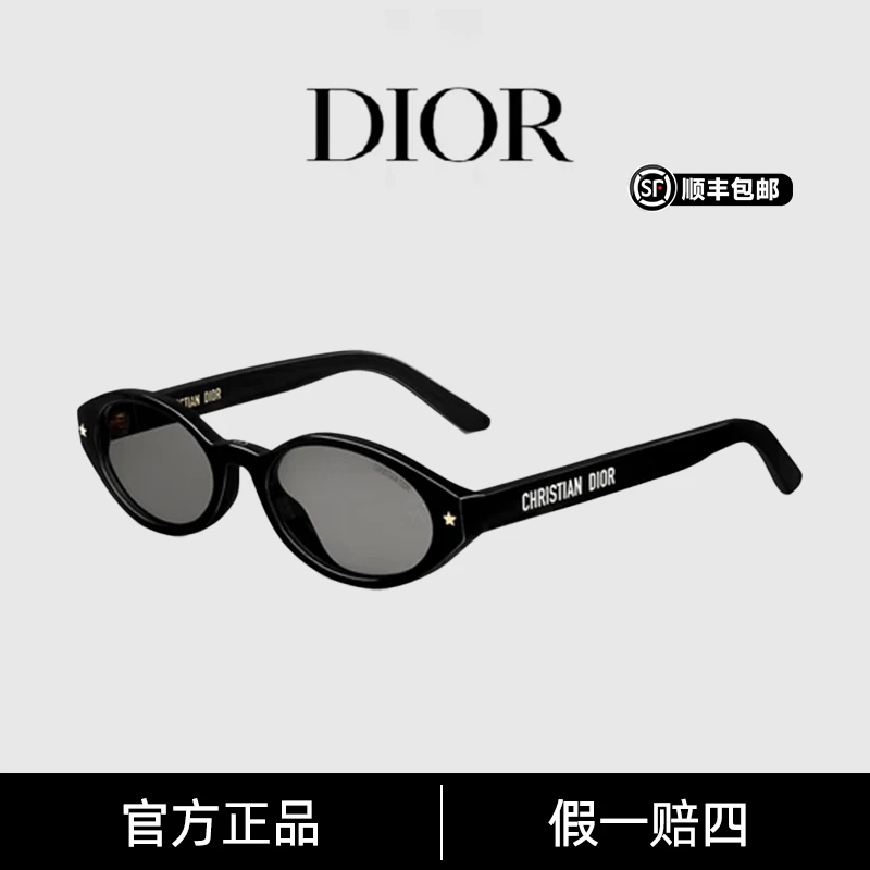 DIOR/迪奥椭圆书呆子设计修饰脸型百搭时尚太阳镜DIORPACIFIC R1F