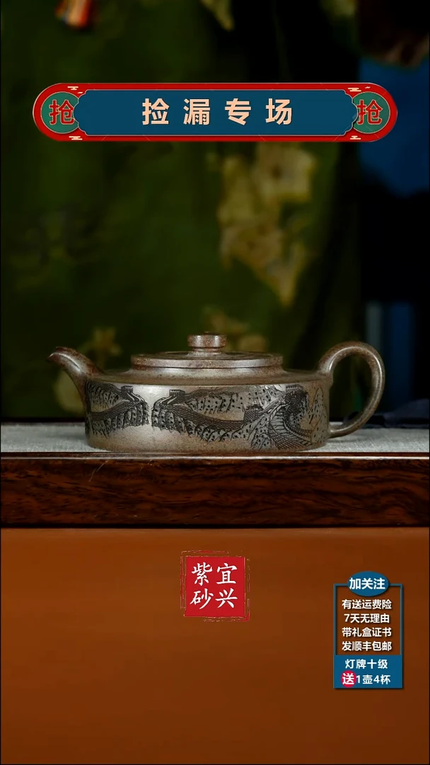 茶壶紫砂沉香泥胭脂段长城周盘350CC