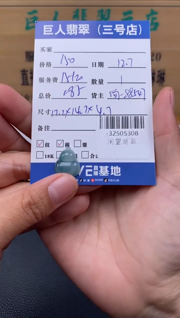 颈饰未镶嵌翡翠多人-32505308