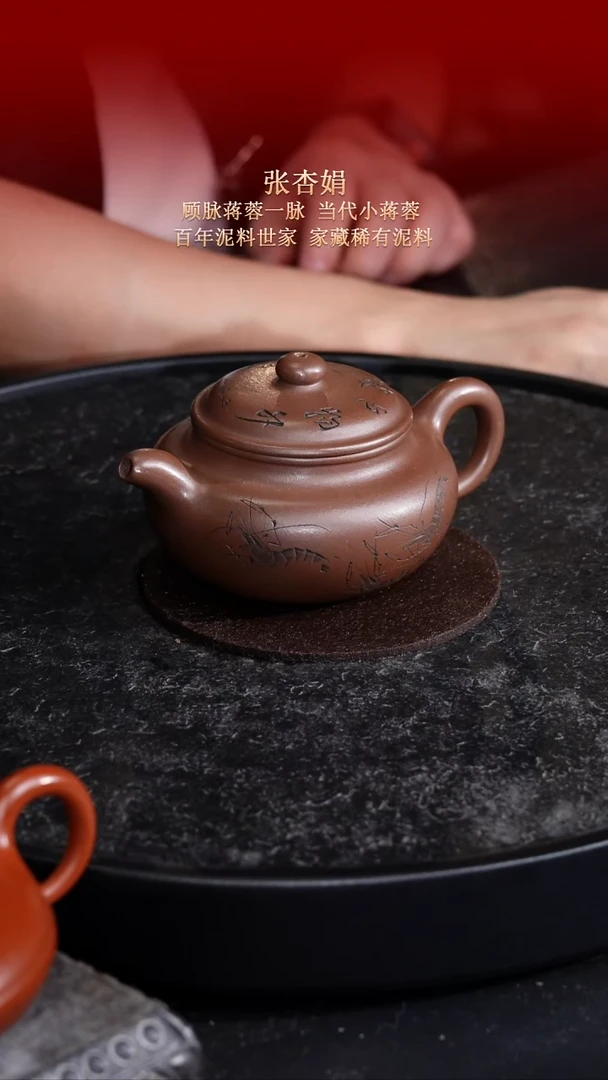 东坡紫砂甄选紫砂壶—张杏娟