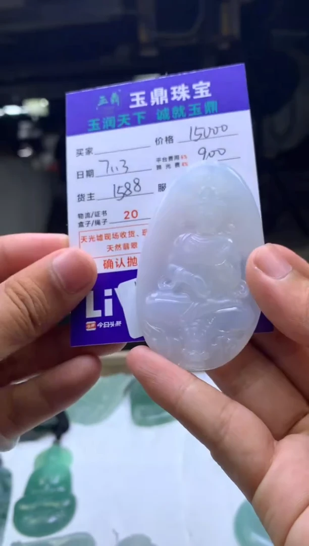 定制翡翠未镶嵌赢13231231221