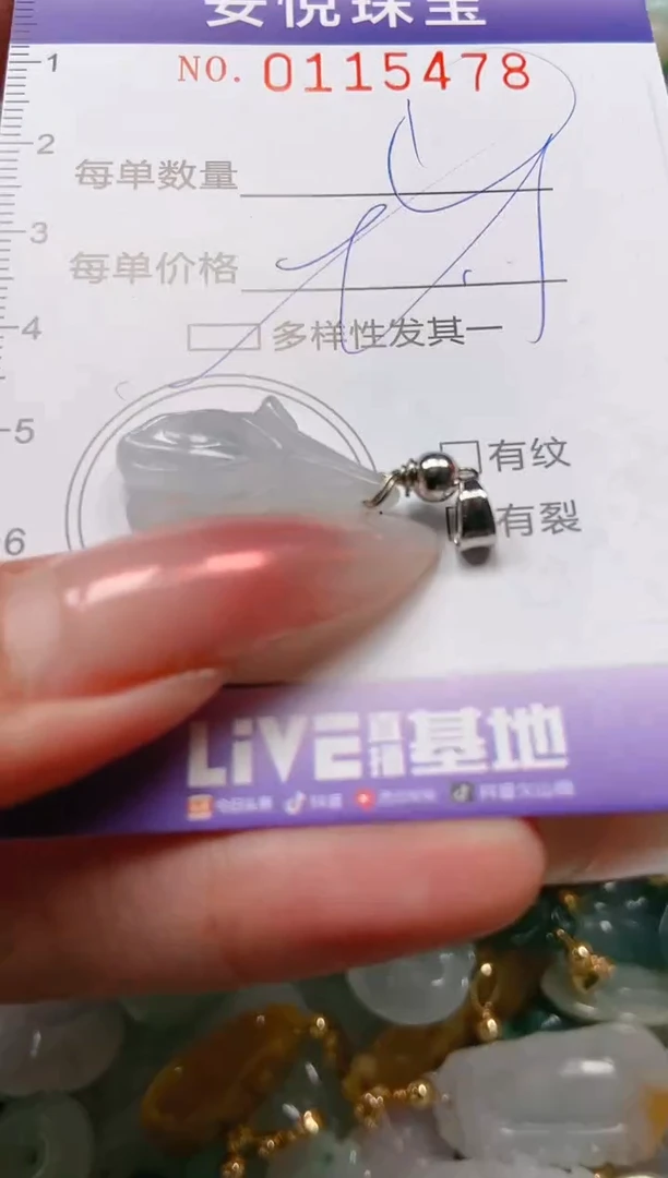 【闪购商品】翡翠颈饰未镶嵌闪购0115478多样性发其一