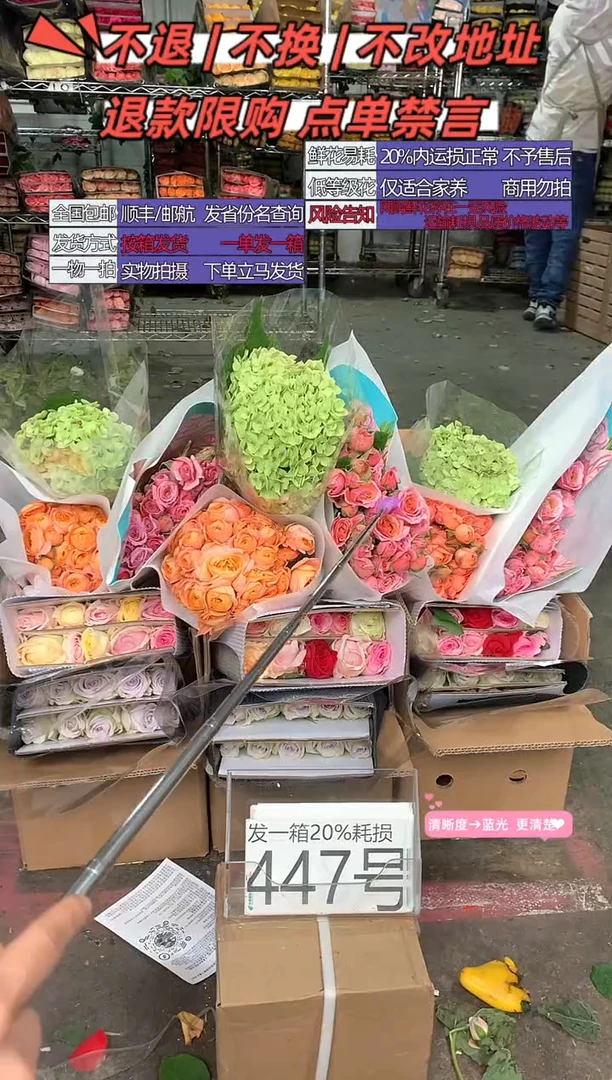 447号♥含20%耗损发一箱