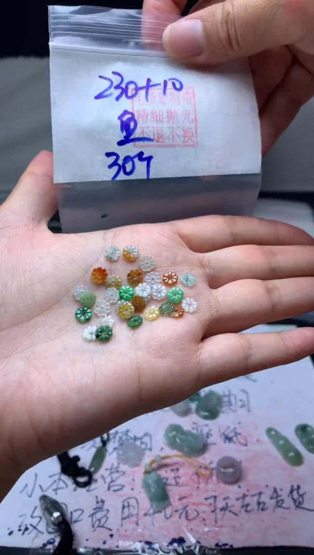 【闪购商品】定制翡翠未镶嵌毛货需精细抛光花花# 230元