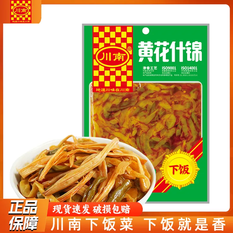 川南黄花什锦123g下饭菜四川特产榨菜泡菜开味酱腌菜小咸菜大袋装