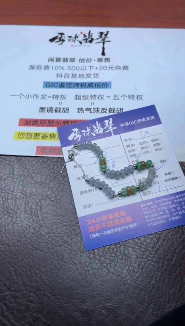 18K金镶嵌手链翡翠雷****✨1780826005