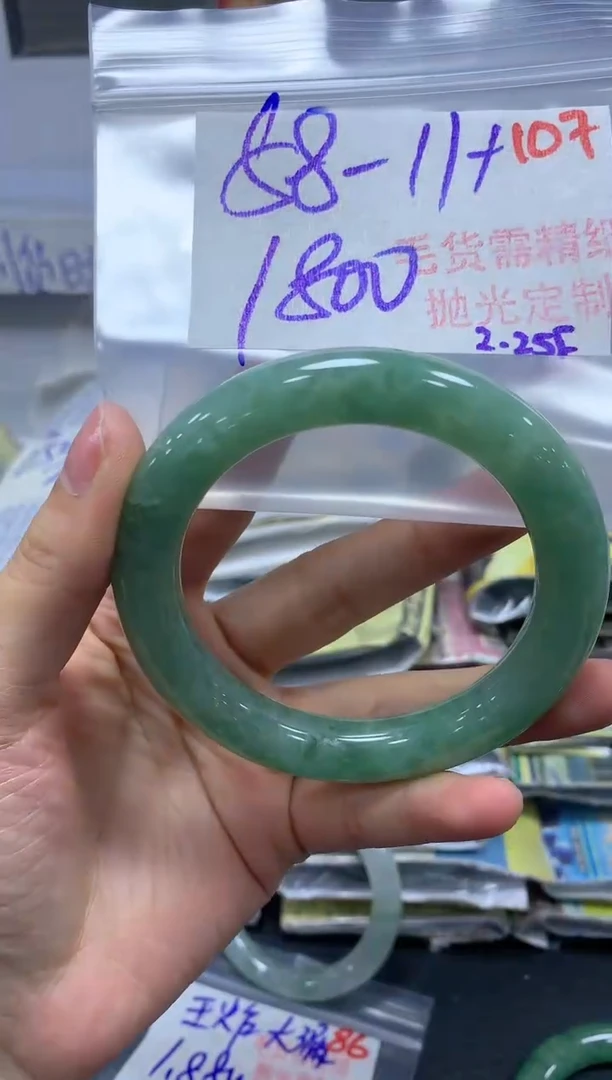 【闪购商品】定制翡翠未镶嵌毛货需精细抛光+107手镯+1800元