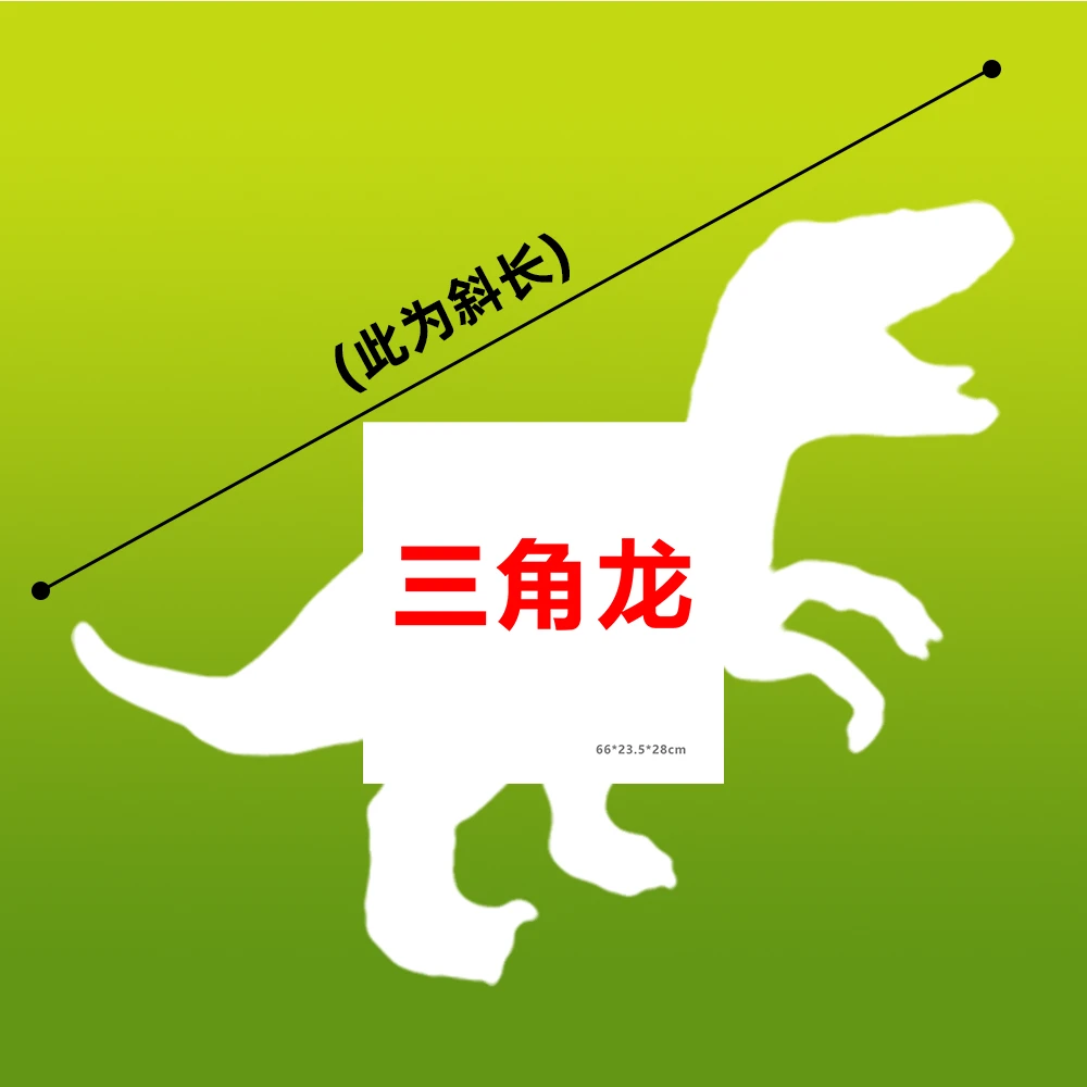 【龙】整蛊玩具三角龙创意玩具礼品