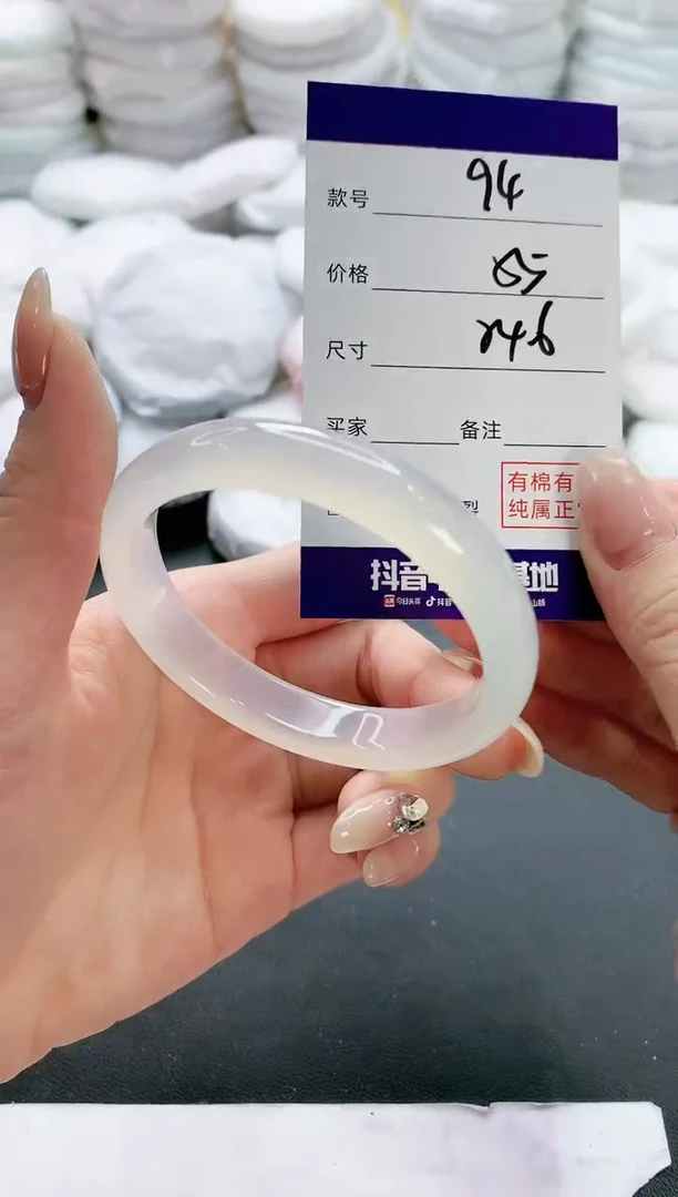 【闪购商品】玛瑙/玉髓手镯未镶嵌94