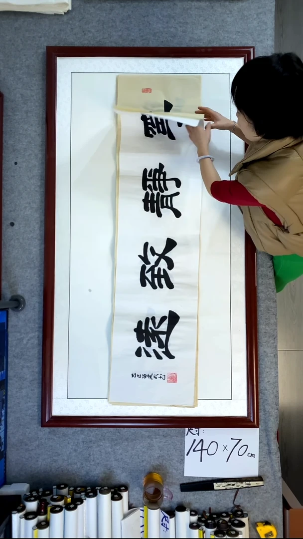 书法苗建武宁静致远