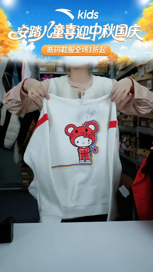 闪购安踏儿童断码衣服：165