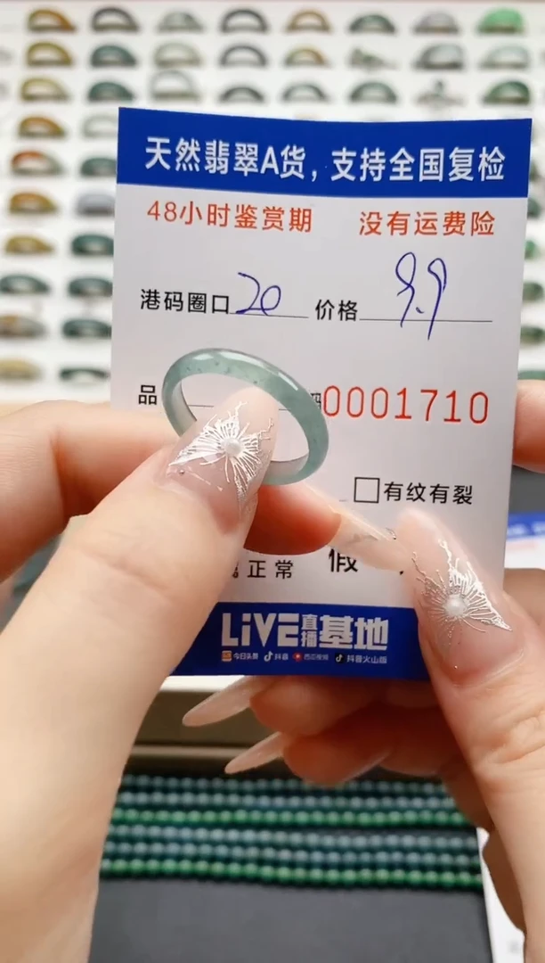 翡翠戒指未镶嵌天然A货翡翠戒圈1710